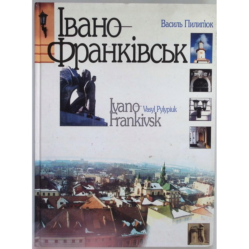 Ivano frankivsk Vasyl Pylypiuk