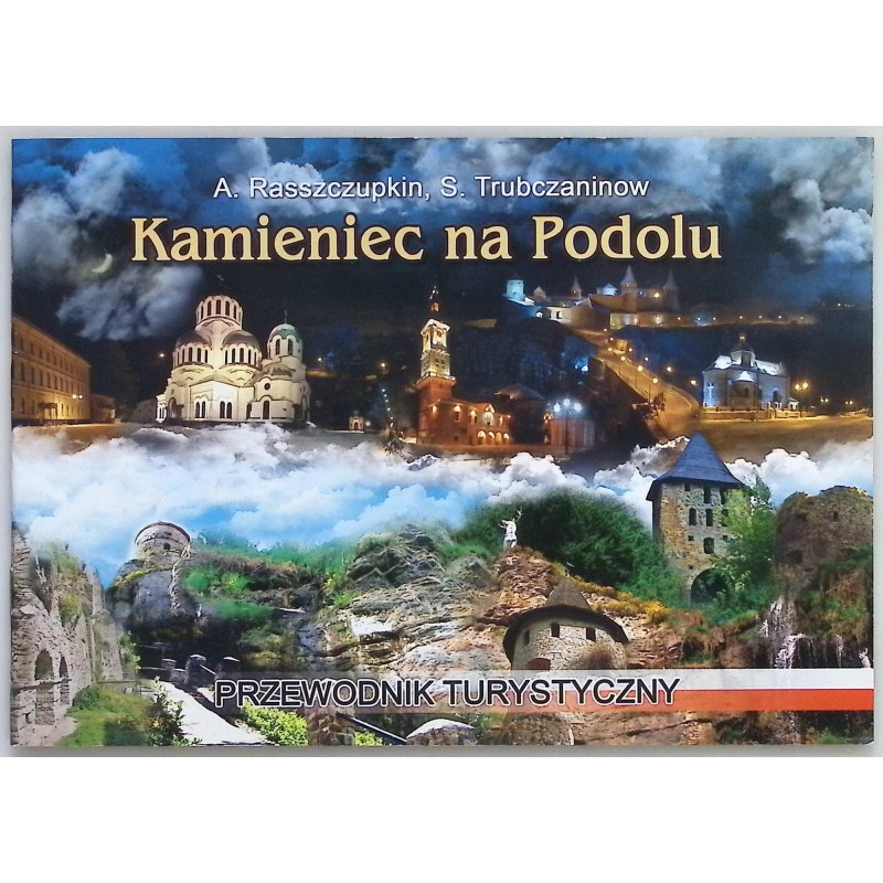 Kamieniec na Podolu Trubczaninow
