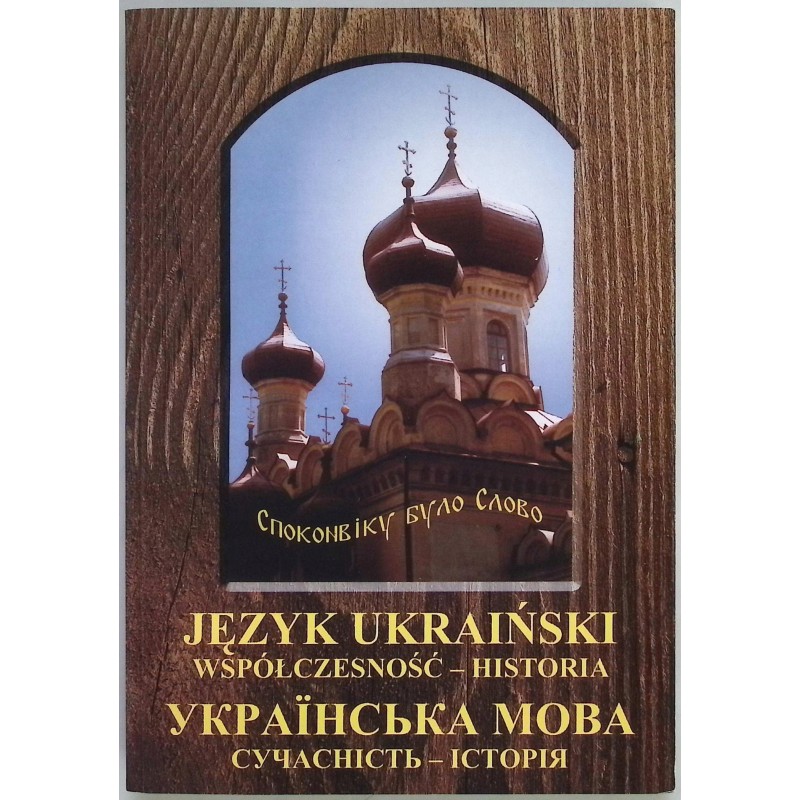 Język ukraiński współczesność historia