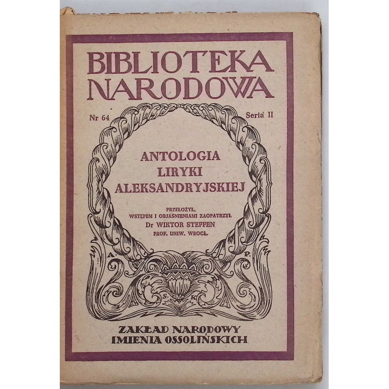 Antologia liryki Aleksandryjskiej
