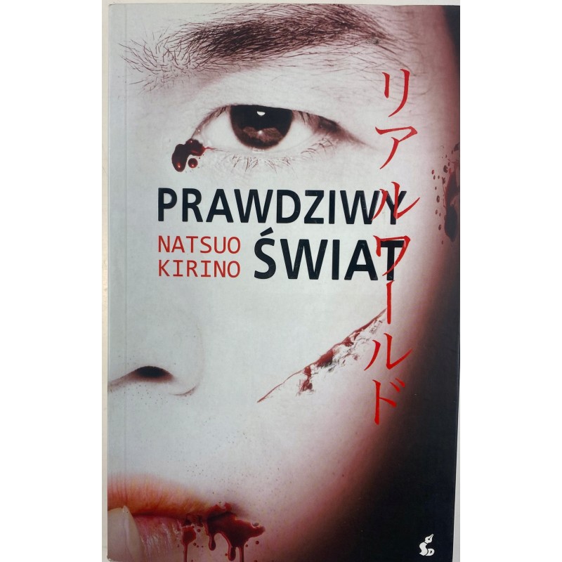 Prawdziwy Świat Natsuo Kirino