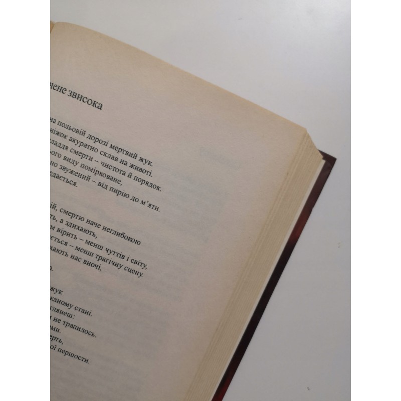 Wersja wydarzeń - polsko-ukraińska Szymborska