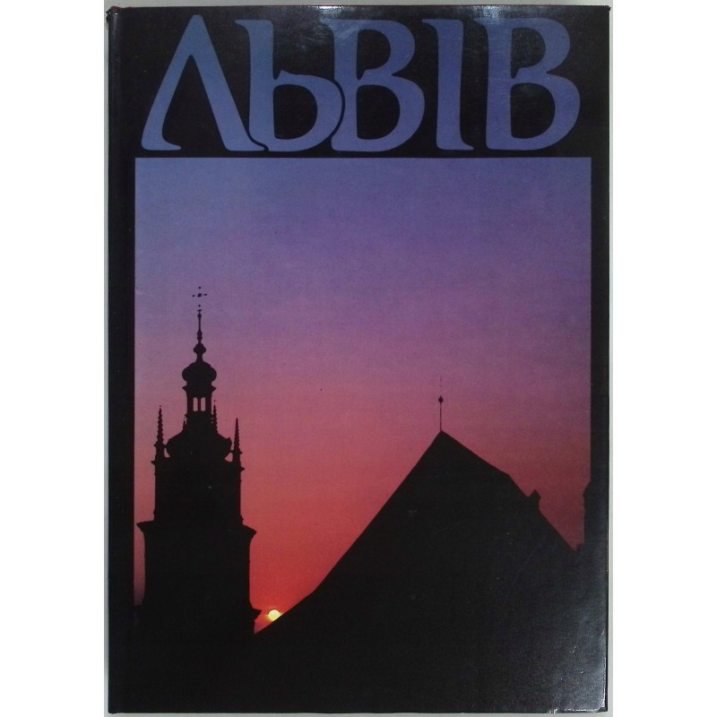 Lwów Wasyl Pilipiuk