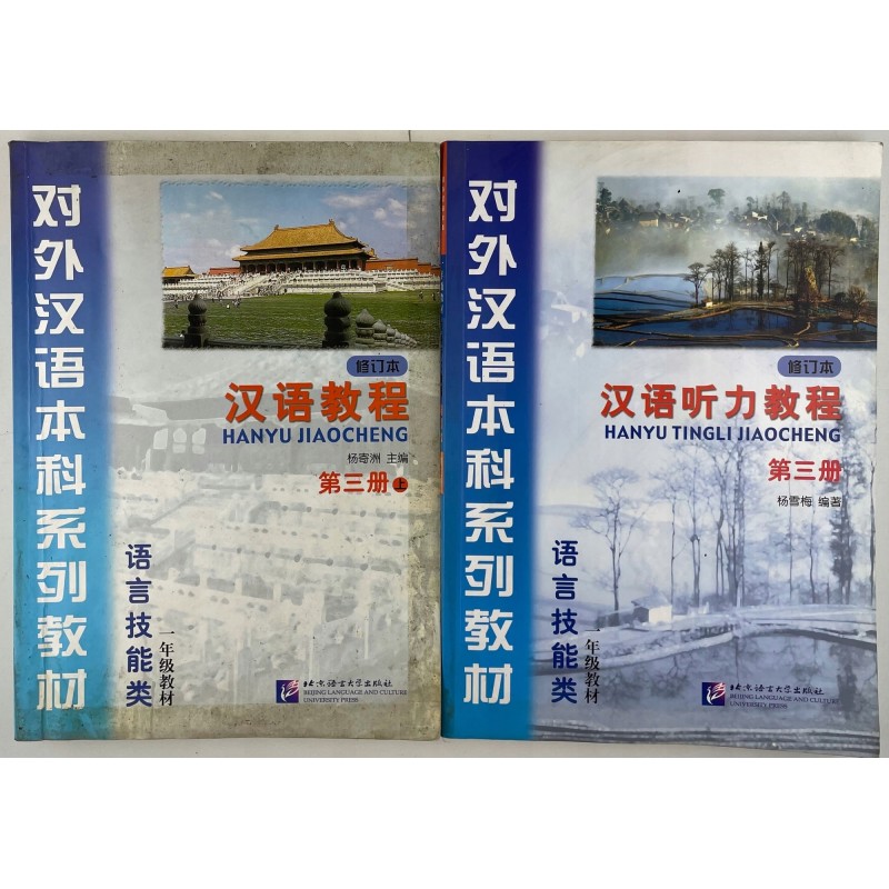 Kurs chińskiego zestaw