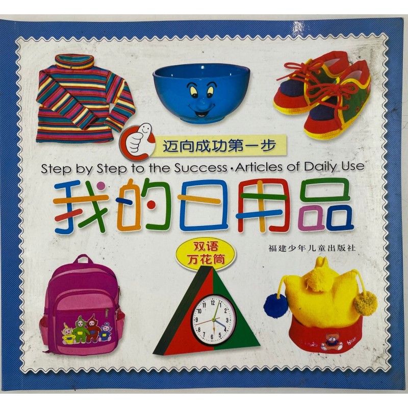 Step by step to the success zestaw 4 książek