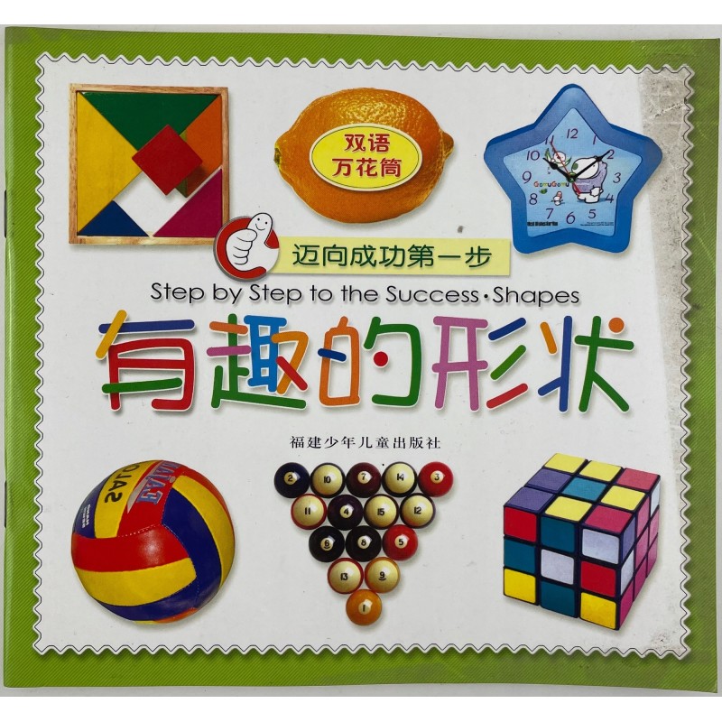 Step by step to the success zestaw 4 książek