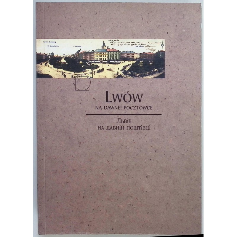 Lwów na dawnej pocztówce Irina Kotłobułatowska