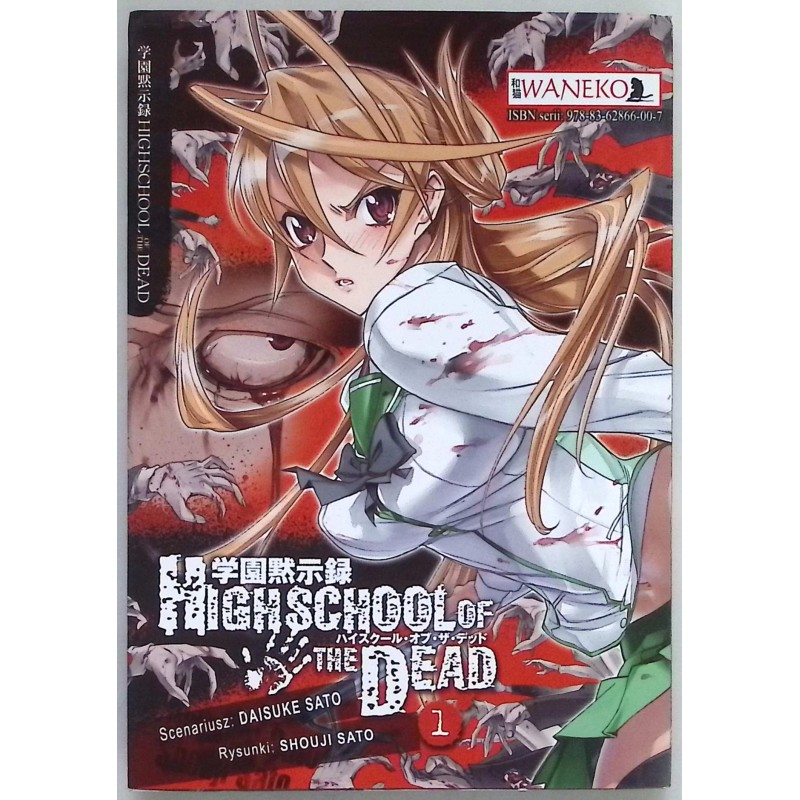 High School of the Dead 1 Sato Daisuke